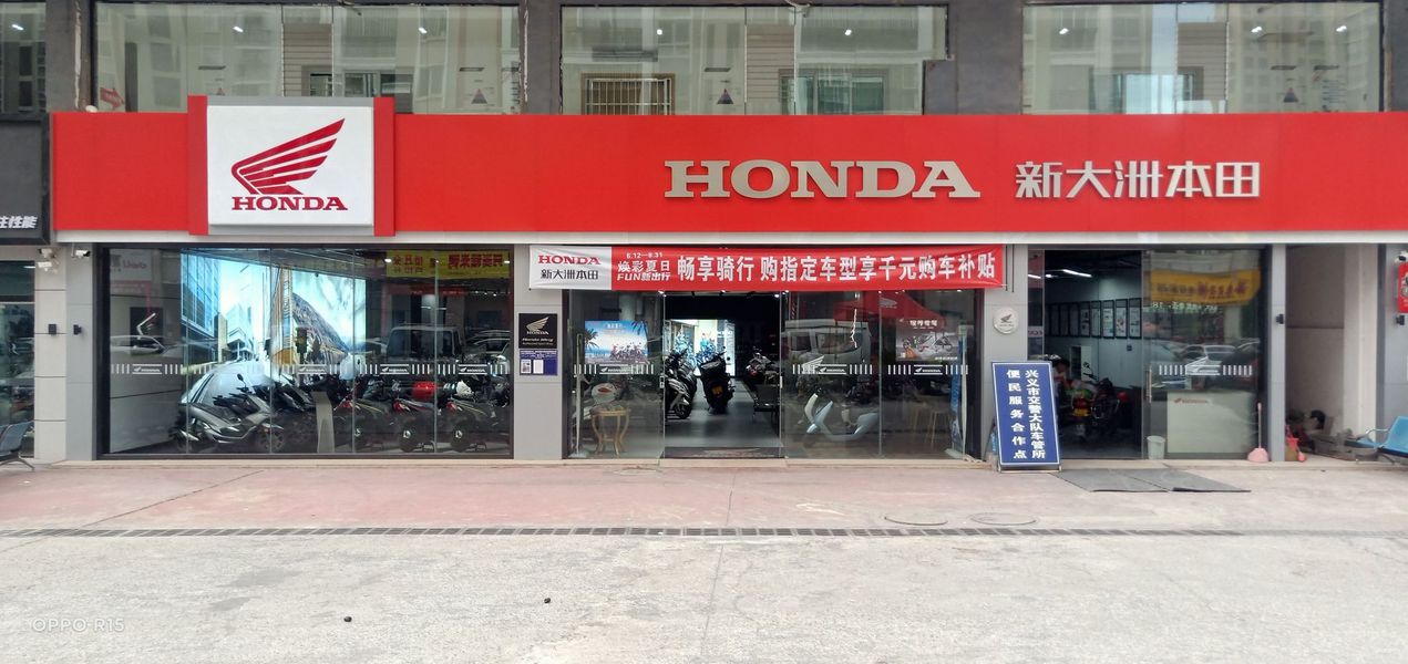 Honda  黔西南兴义店