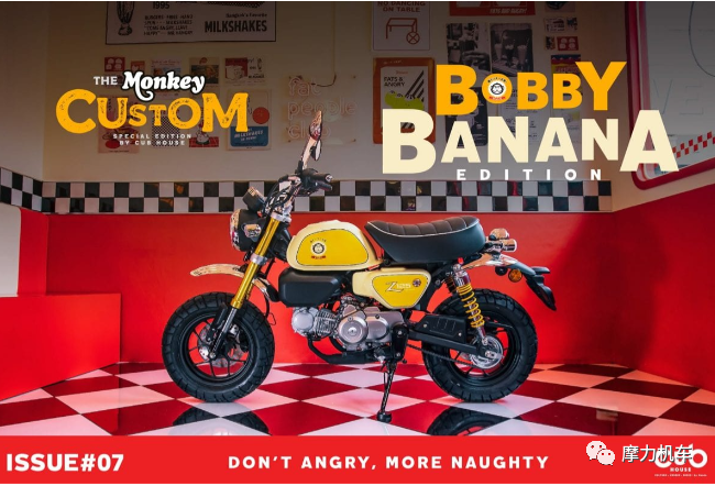 首先要介绍的是以「顽皮猴」作为宣传标语的「bobby banana edition」