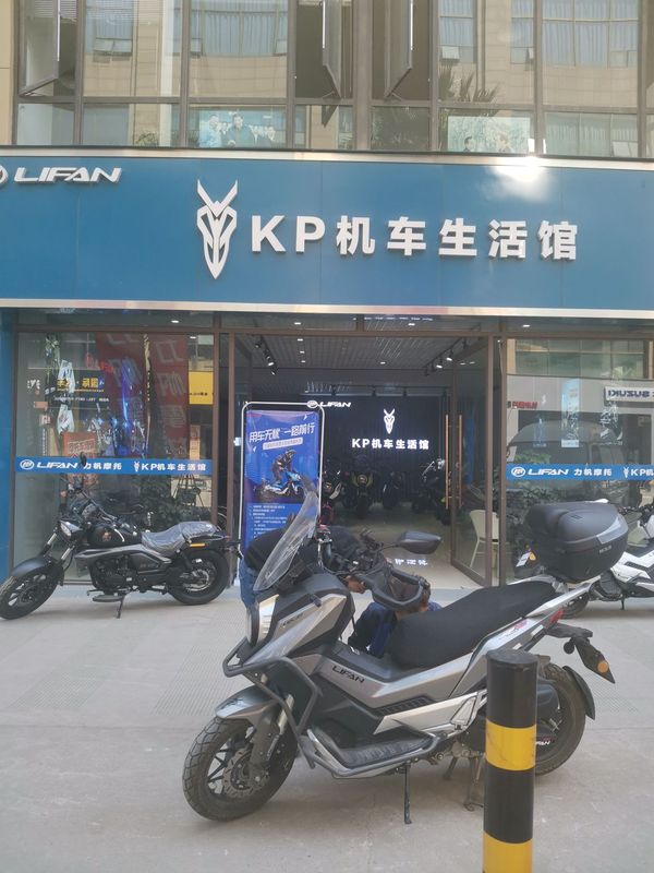 昆明力帆摩托凯旋利店