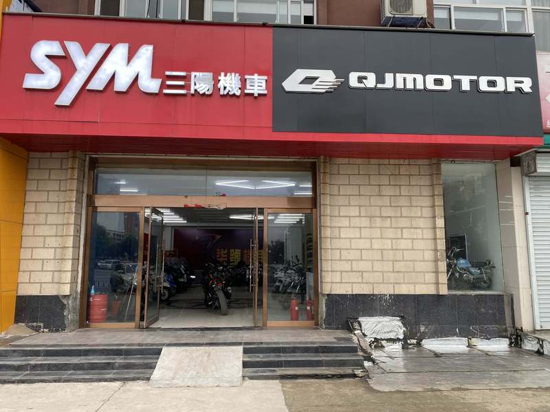 长治柒号机车_经销商