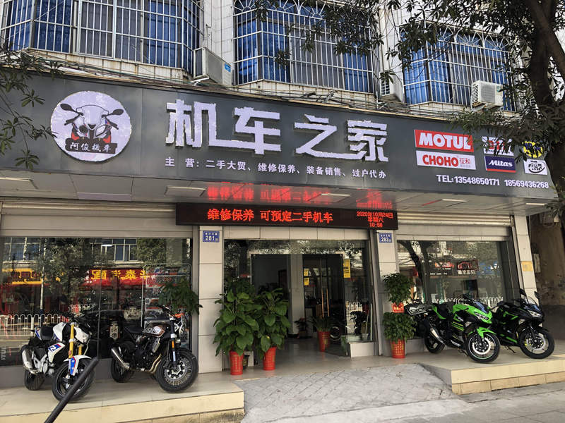 浏阳机车之家