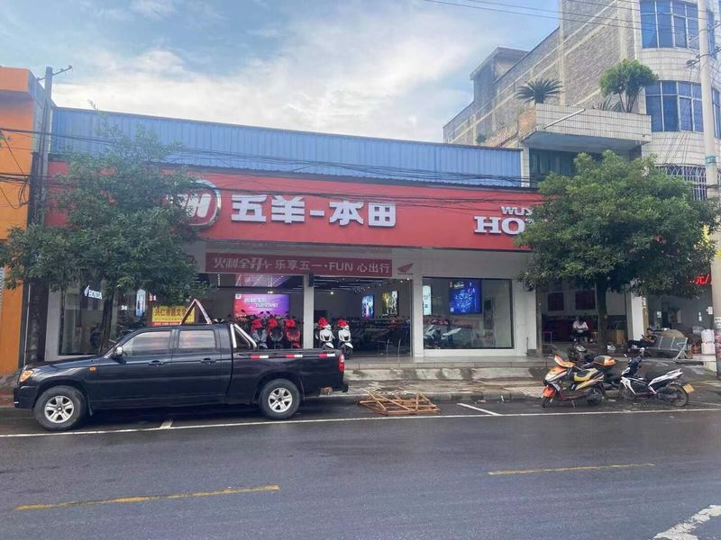兴仁市五羊一本田专卖店