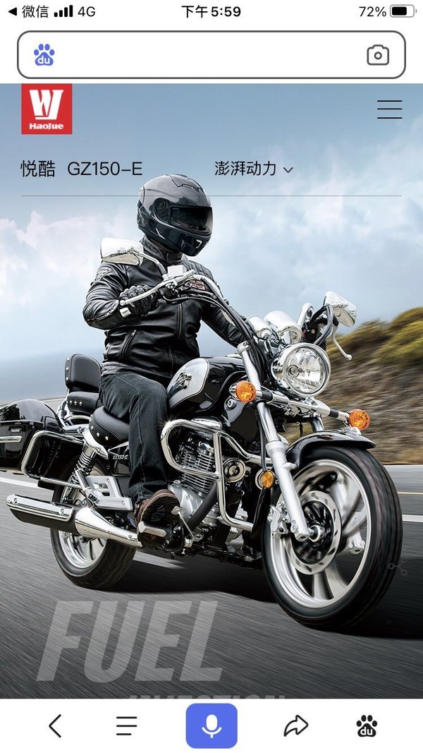 预订了豪爵gz150 e