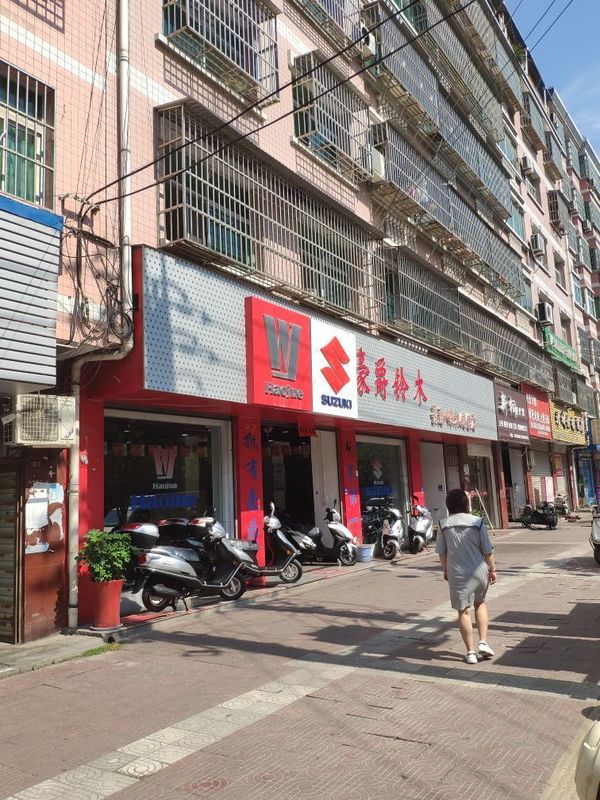 北城街豪爵铃木店