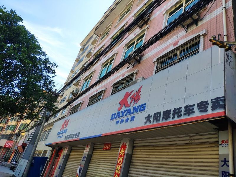 大阳摩托车专卖