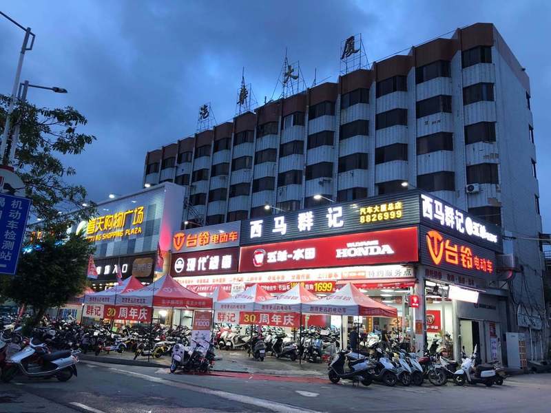 揭阳市西马群记车行