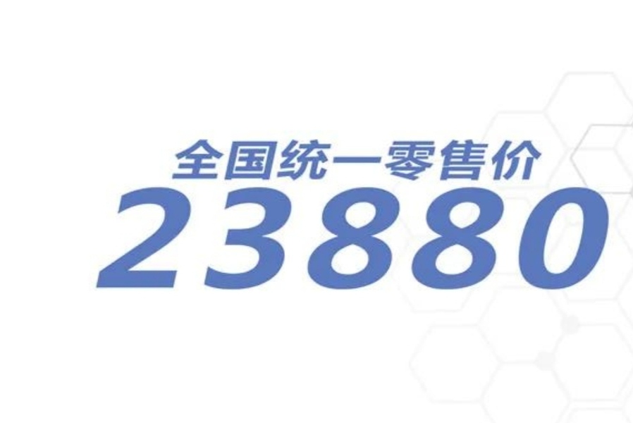 奔达灰石300价格定了全国统一零售价23880