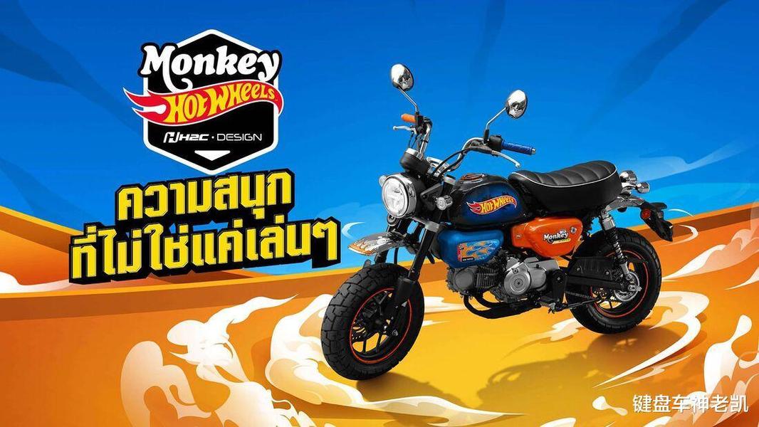 本田联名美泰发布风火轮限量版玩具猴子售价约28w