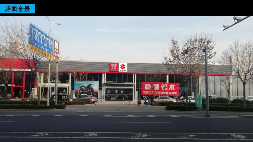 合肥豪爵铃木摩托车精品4S店