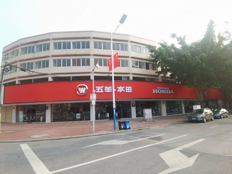 Honda Dream 肇庆荣兴店