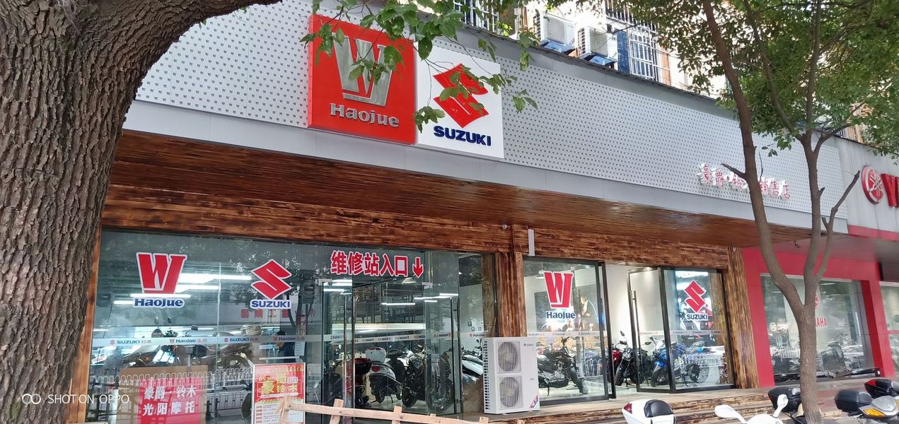安庆市锐鑫商贸机车馆