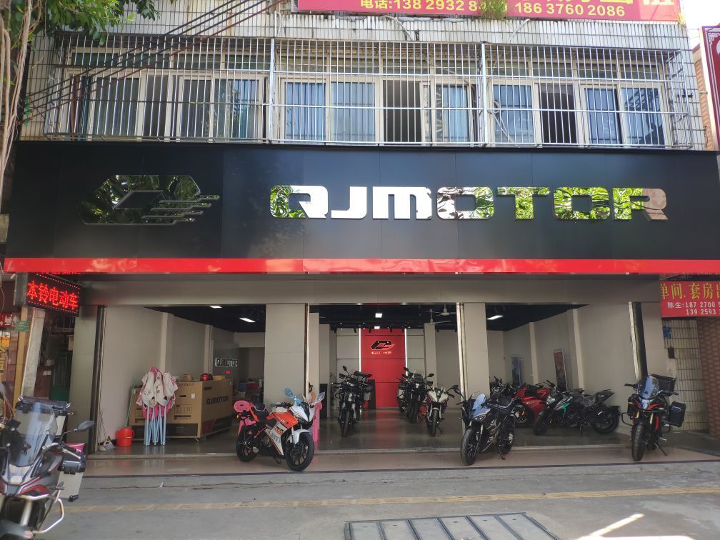 瑞丰机车河源店