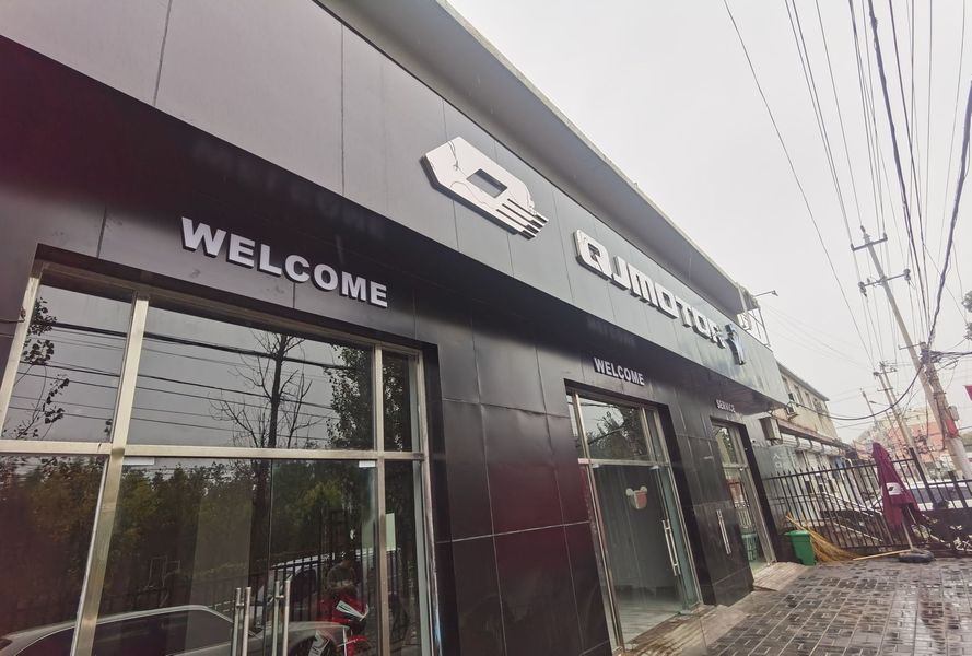 极速烈焰QJmotor大兴店