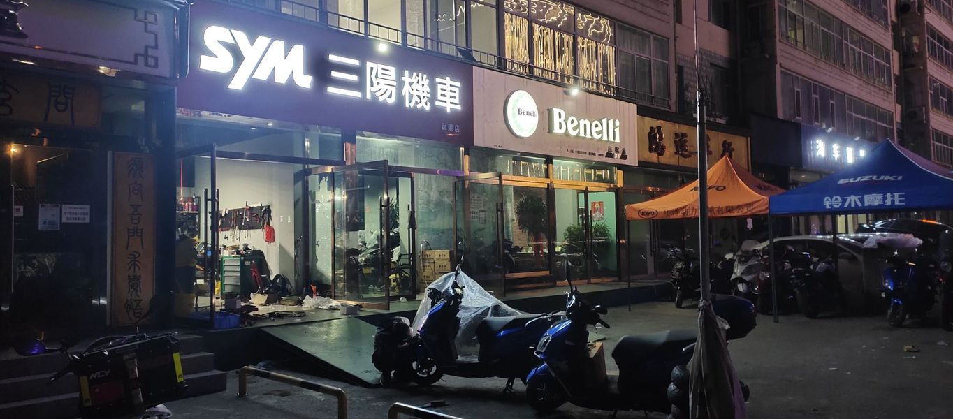 永永摩托车行吕梁店