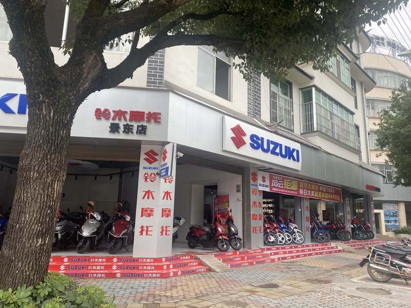景东雄杰摩托车行