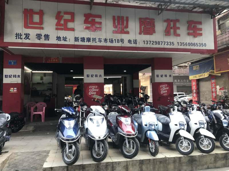 广州市增城腾碣摩托车经营部