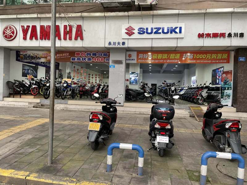 重庆市永川区大豪摩托车