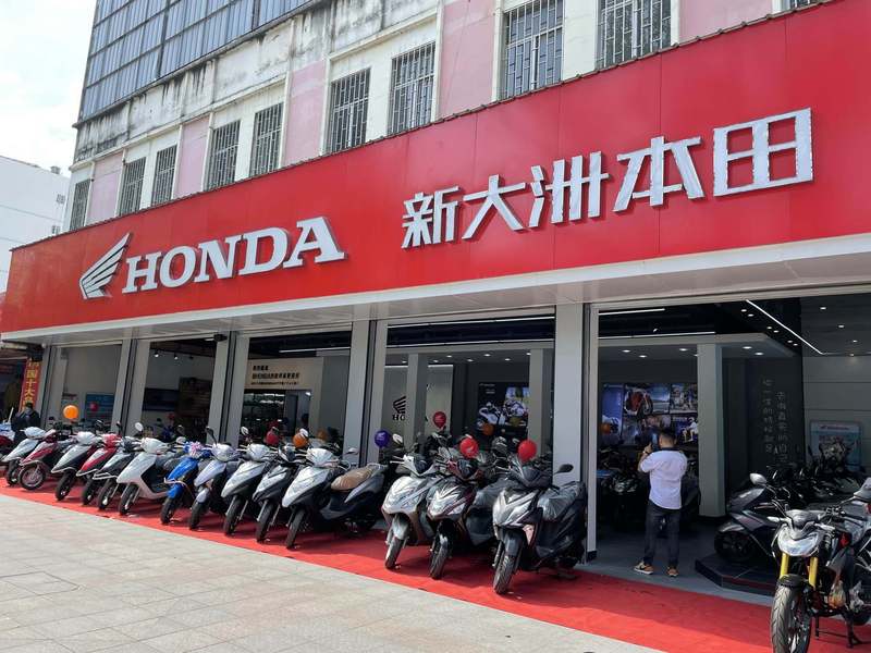 梧州新大洲本田店