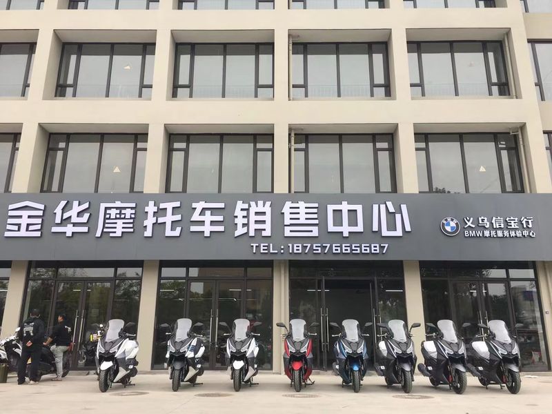 金华疯摩摩托车