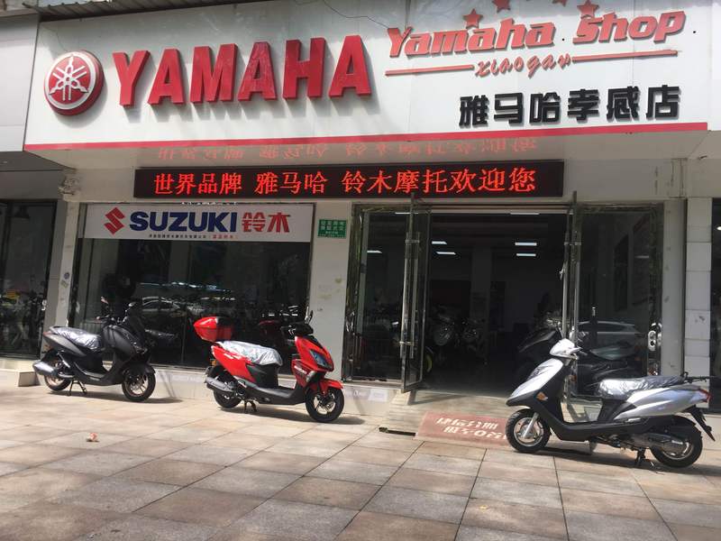 孝感雅马哈车行
