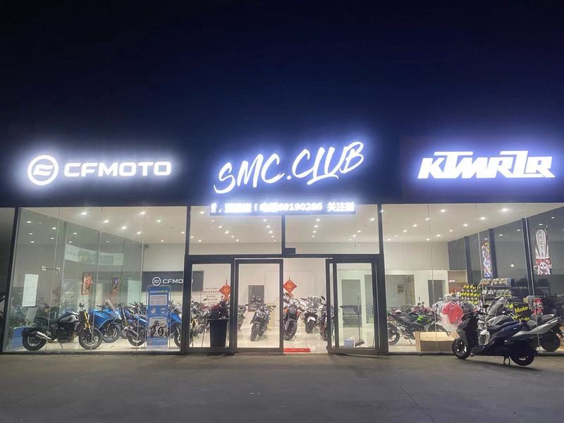 南通SMC机车俱乐部