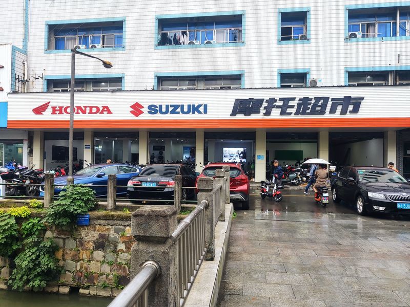 萧山摩托超市
