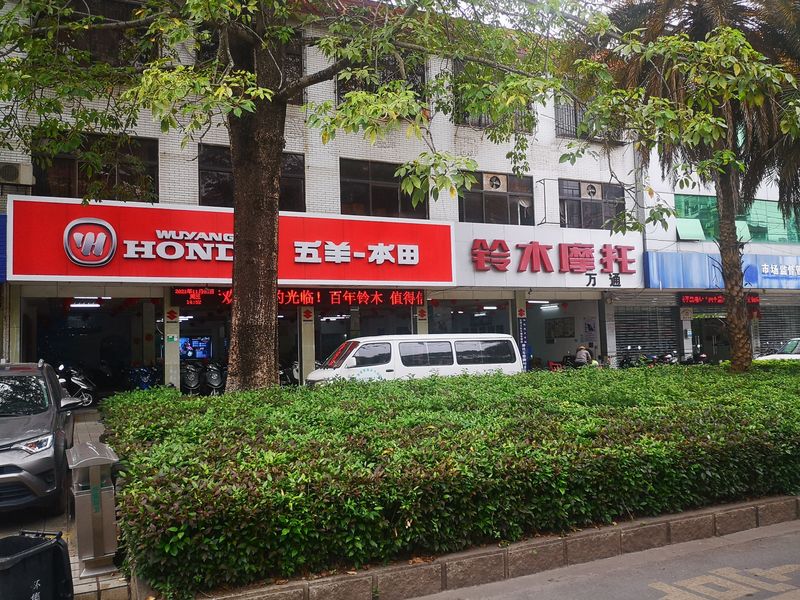 怀集万通车行铃木旗舰店
