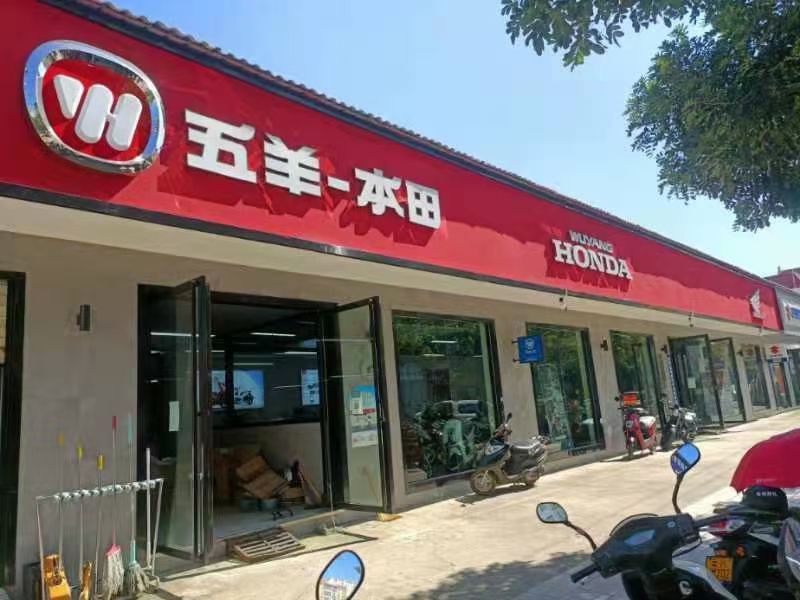 勐海县正升机车俱乐部