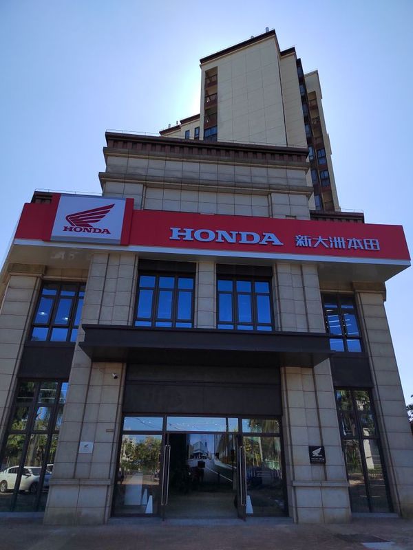 Honda Dream 海口新大洲本田旗舰店