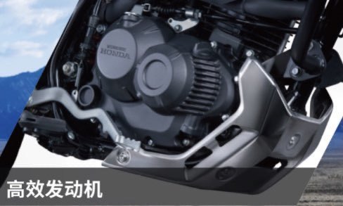 4cc的单缸风冷发动机,单顶置凸轮轴两气门,滚珠摇臂,搭载本田自家的