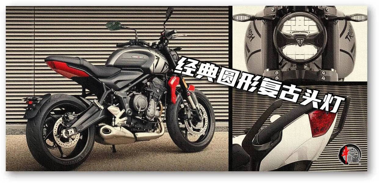 10w英伦复古街车聆听它的声浪凯旋trident660