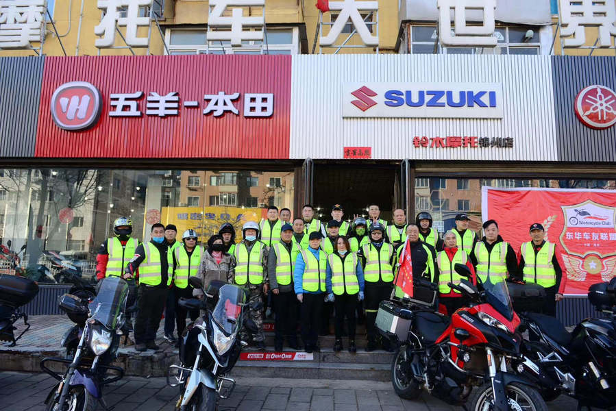 锦州市东华摩托车大世界