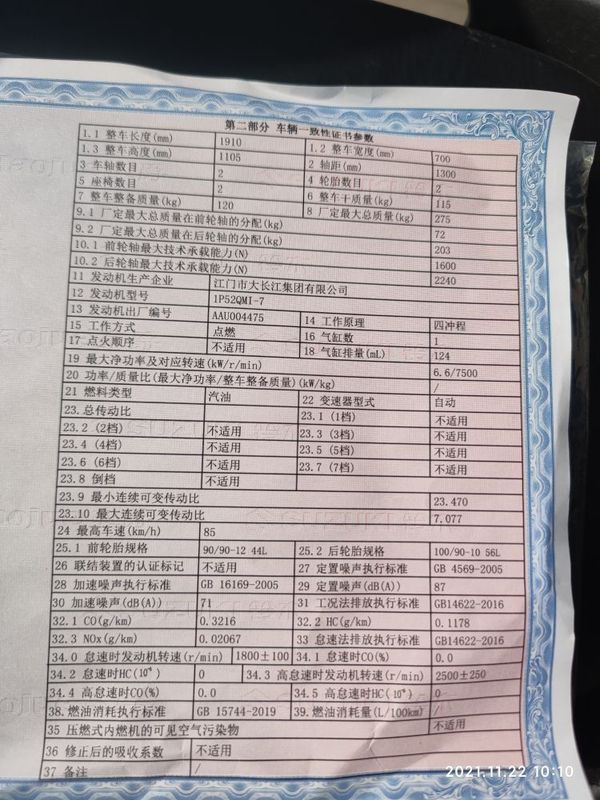 豪爵afr125-1300多公里浅谈!,摩托范-哈罗摩托