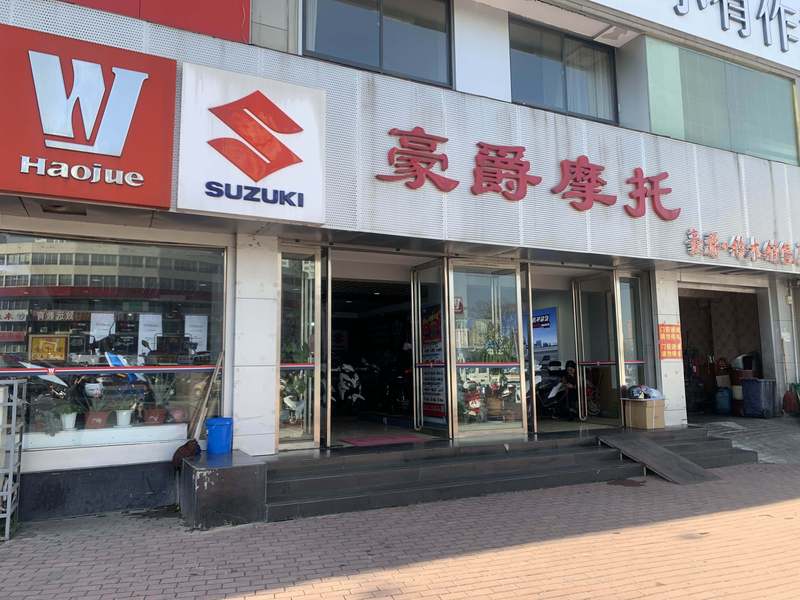 南阳豪爵铃木旗舰店