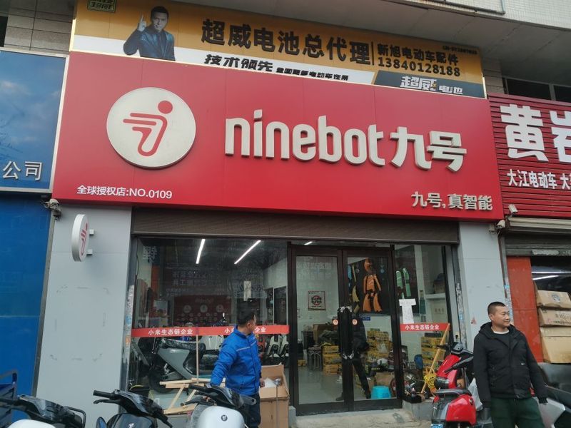 九号电动车