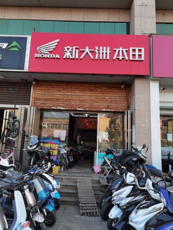城阳仁顺和摩托