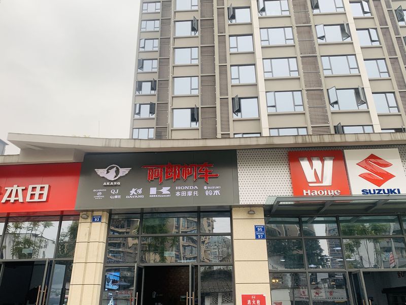 隆昌阿郎机车_经销商