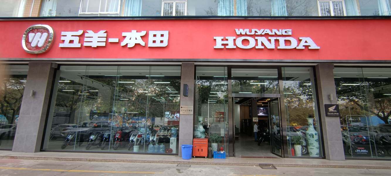 中山五羊本田旗舰店 Honda Wing 