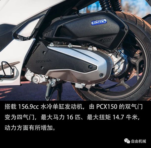 落地价比老款售价还便宜 纯国产的pcx160骑起来怎么样 丨把玩 落地价比老款售价还便宜 纯国产的pcx160骑起来怎么样 丨把玩