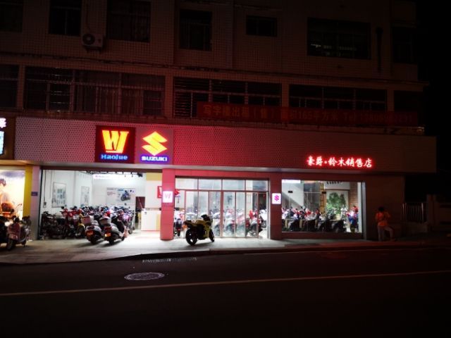 武平豪爵铃木机车店