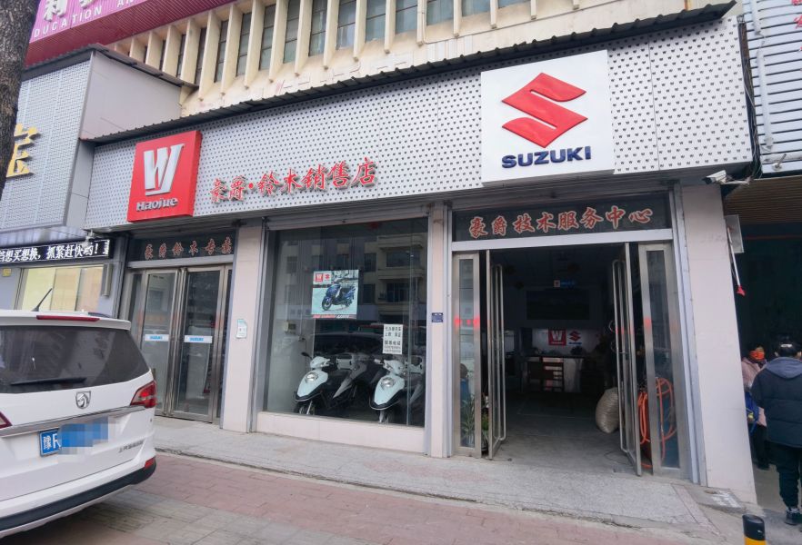 豪爵铃木销售店