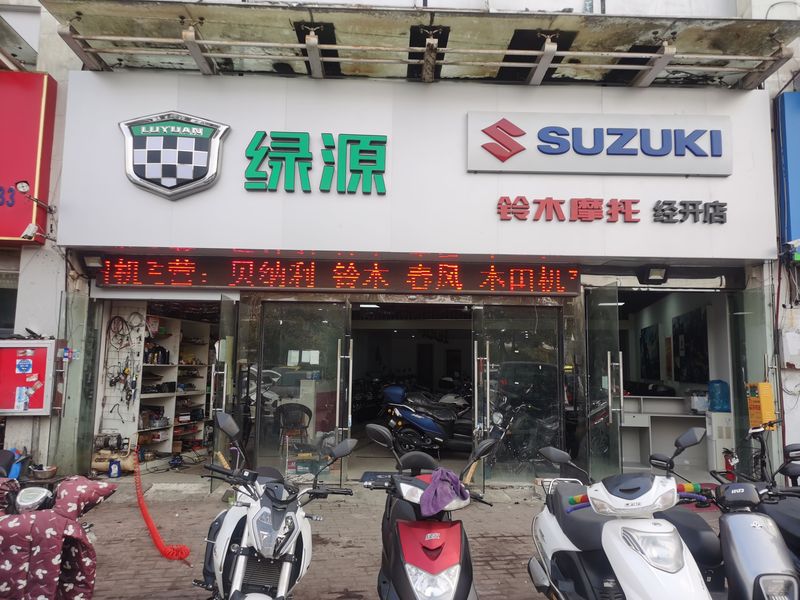 合肥多品牌摩托店