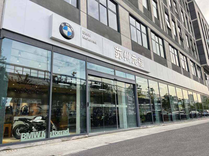 苏州BMW元福摩托