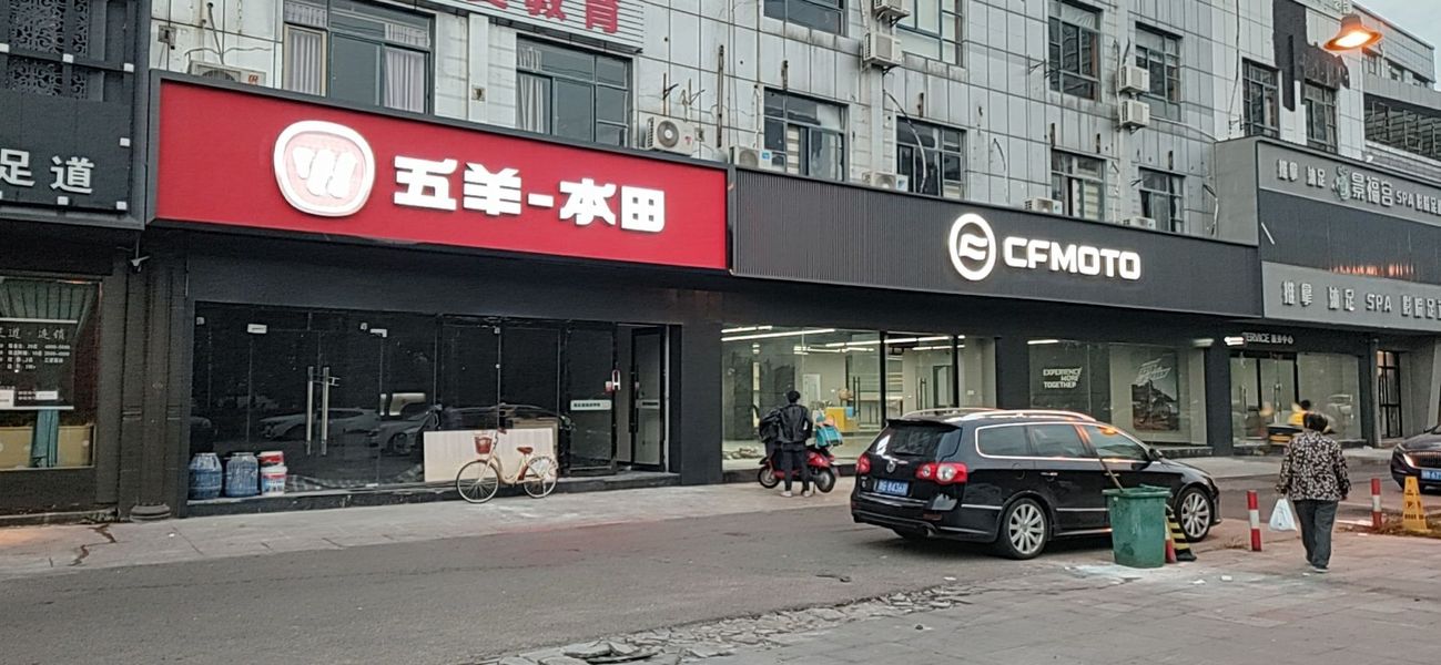 慈溪五本摩托车商行
