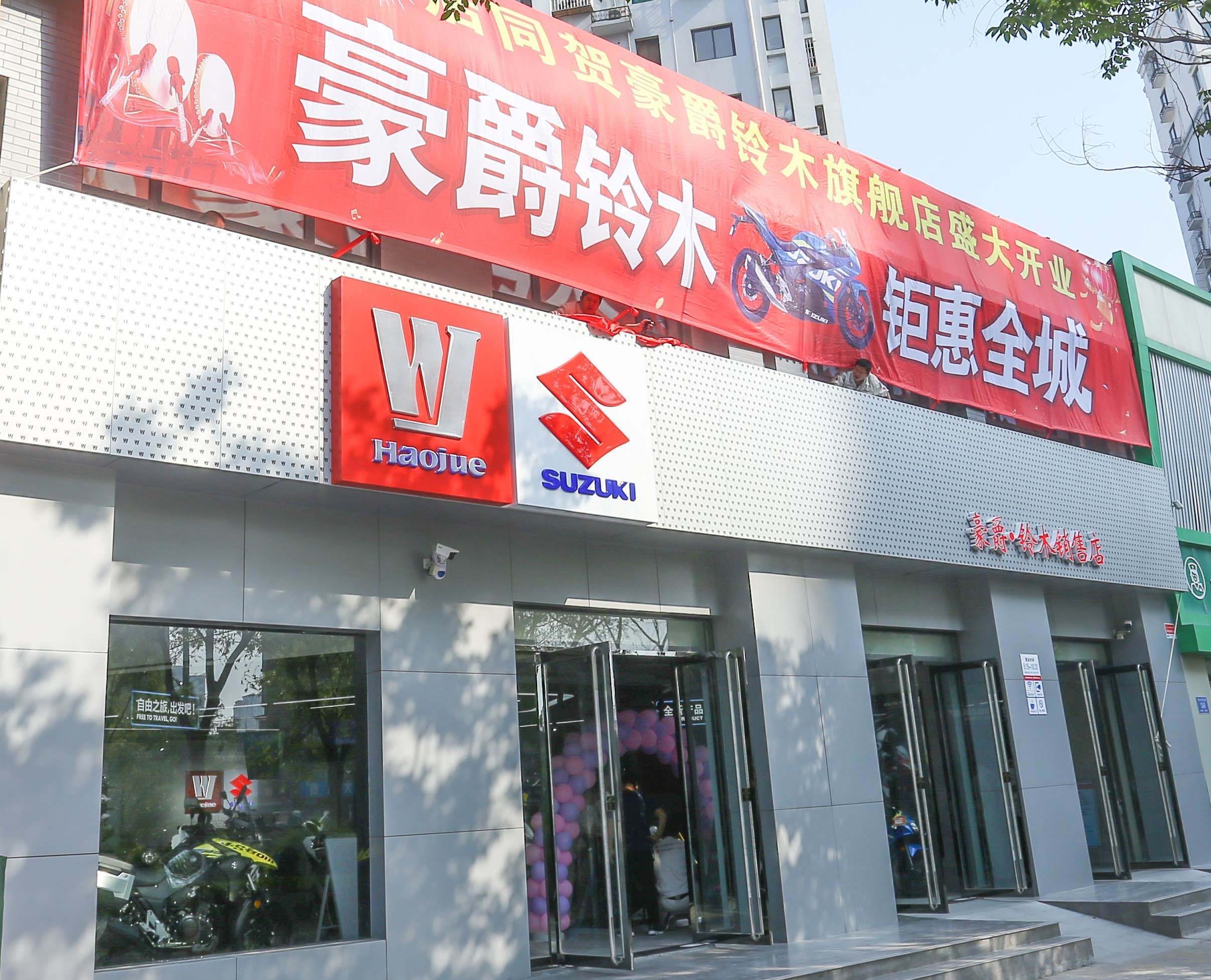 济南豪爵铃木旗舰店