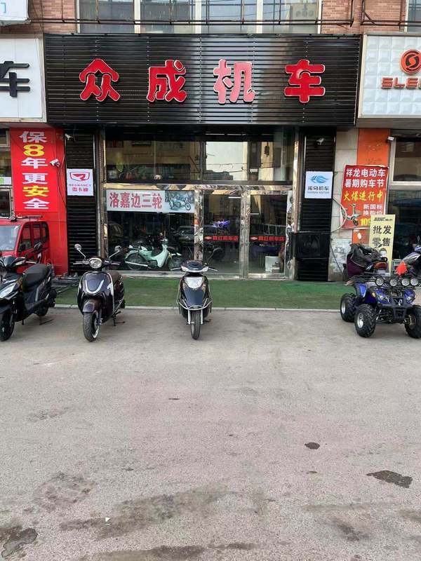 沈阳众成机车