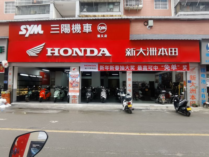 三阳机车遵义踏板俱乐部