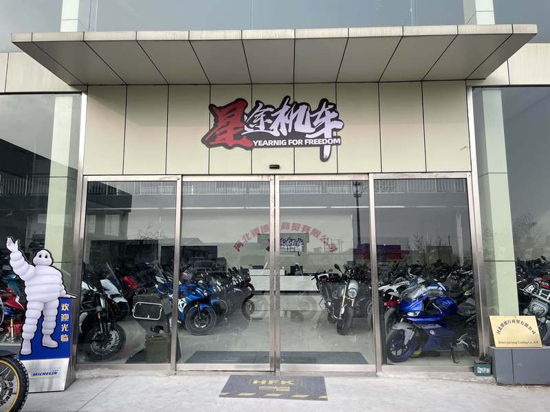 星途机车