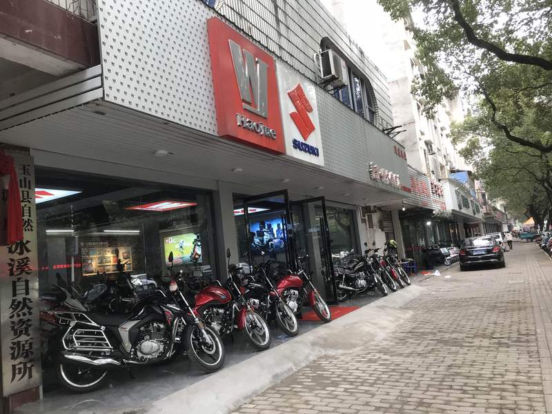 上饶玉山建成车业经营部