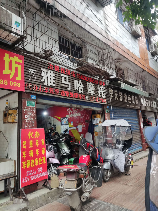 雅马哈摩托
